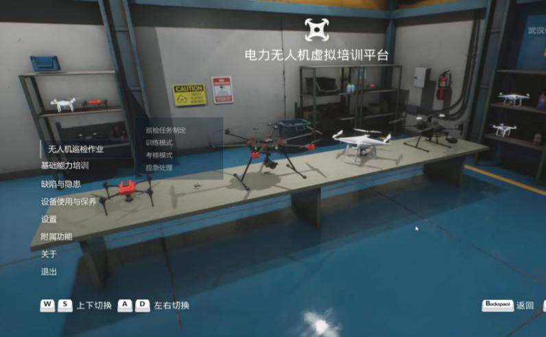 STS-H1電力無(wú)人機(jī)巡線(xiàn)仿真培訓(xùn)系統(tǒng)
